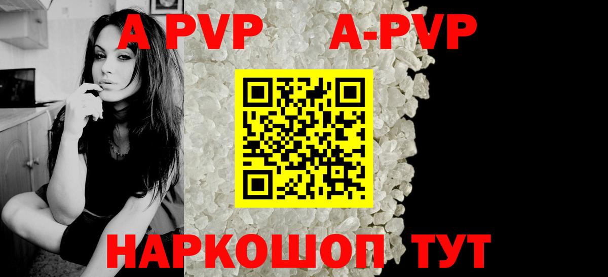 A-PVP СК  Вход с VPN  Alfa_PVP VHQ  A-PVP мука  Кизилюрт 
