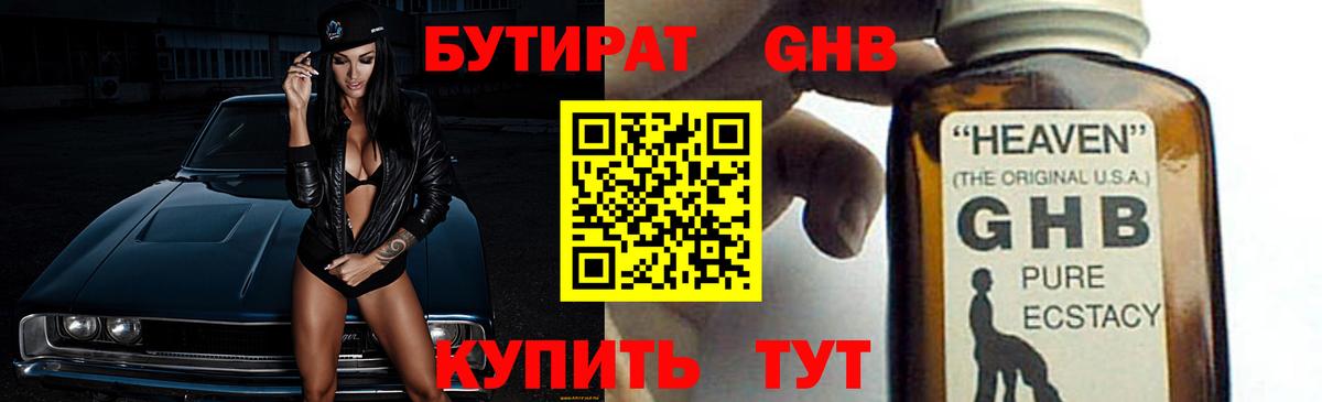 Кизилюрт  Бутират  Вход с VPN  Бутират Butirat 