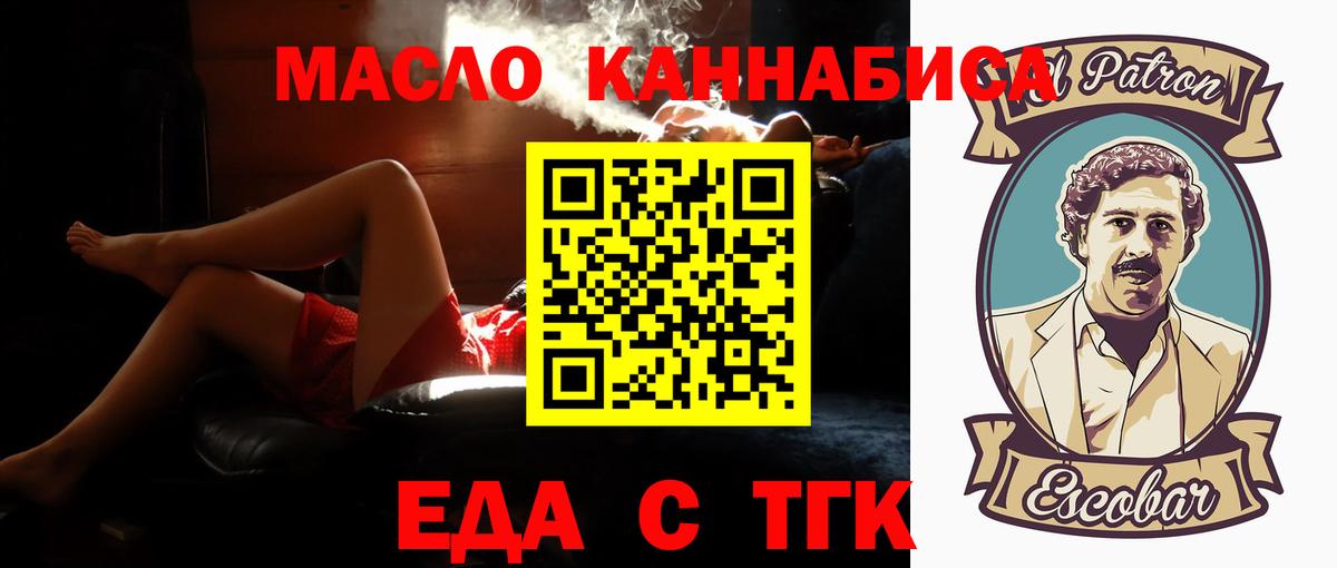 Еда ТГК конопля Кизилюрт