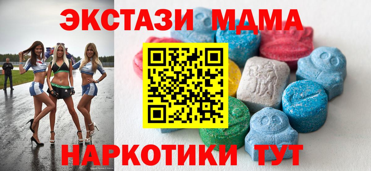 Ecstasy  купить наркотики цена  Кизилюрт  Экстази 300 mg  Вход с VPN 