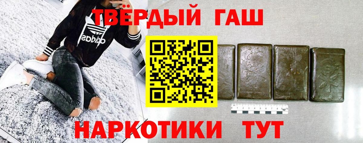 Кизилюрт  Гашиш убойный  ГАШИШ  Вход с VPN  ГАШ Ice-O-Lator 