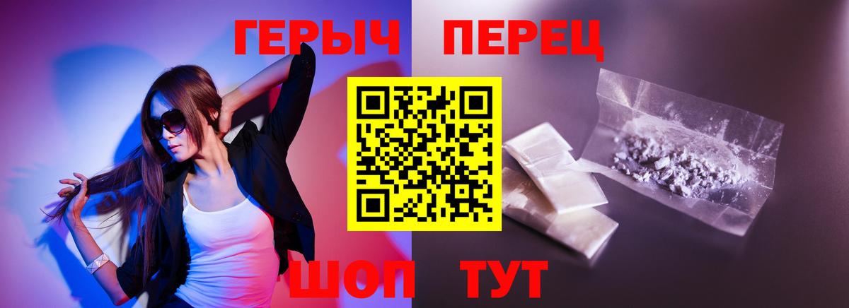 ГЕРОИН гречка  Вход с VPN  Кизилюрт 