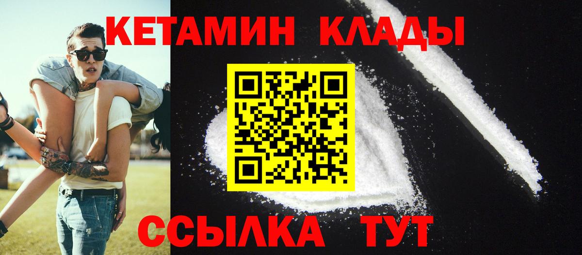 Кизилюрт  КЕТАМИН ketamine  Вход с VPN 