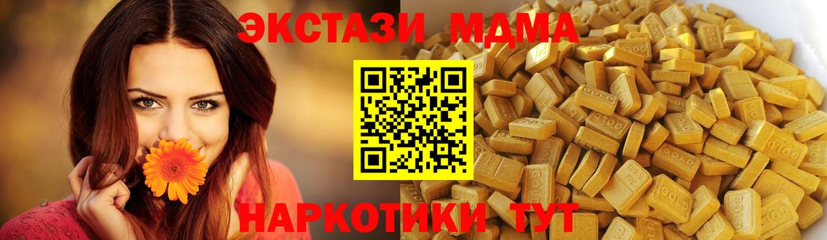 МДМА crystal  MDMA crystal  Вход с VPN  МДМА  Кизилюрт 