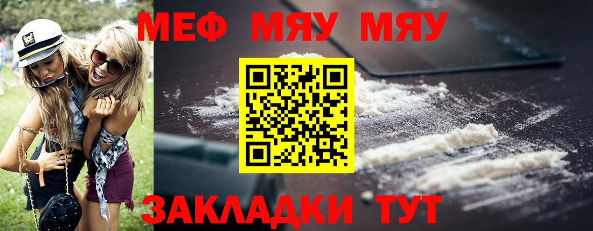 МЕФ мука Кизилюрт