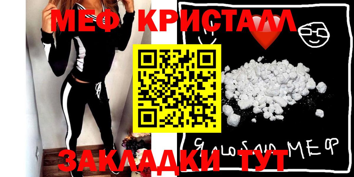 Меф mephedrone  Меф  Кизилюрт  МЯУ-МЯУ мука  Вход с VPN  закладки  Мефедрон 