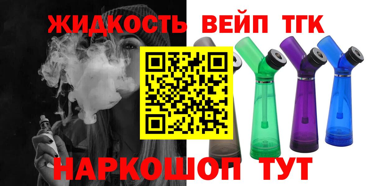 ТГК вейп с тгк Кизилюрт