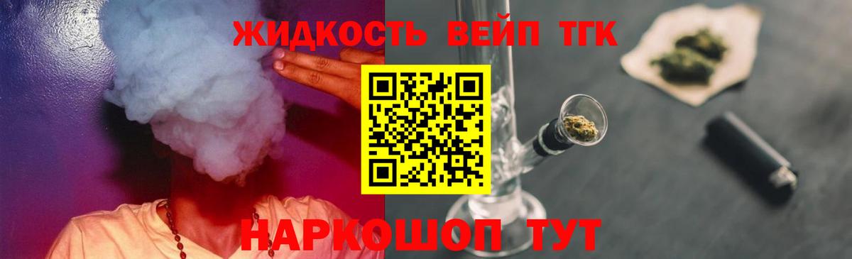Кизилюрт  Дистиллят ТГК жижа  Вход с VPN 